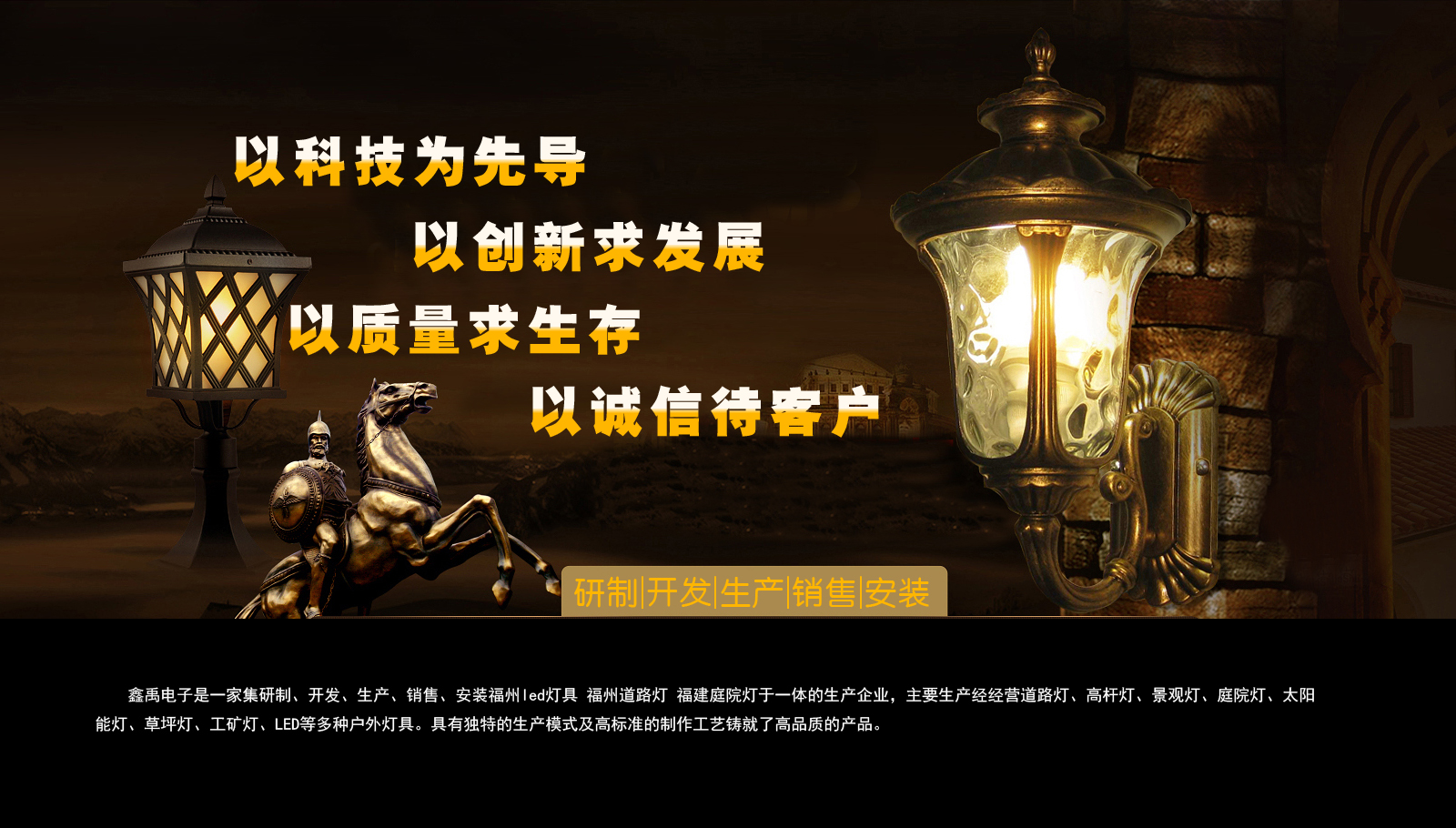 男和女操网站福建庭院灯
